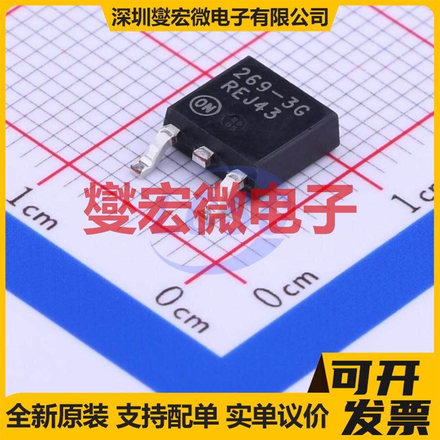 MC33269DTRK-3.3G DPAK LDO低压差线性稳压器芯片IC - 实物图