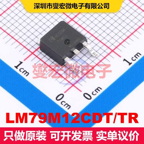 LM79M12CDT/TR TO-252-2 线性低压差（LDO）电压调节器 电源管理
