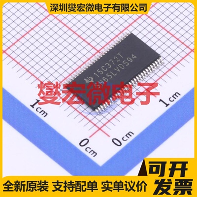 SN65LVDS94DGGR TSSOP-56-6.1mm 串行器 解串器芯片IC