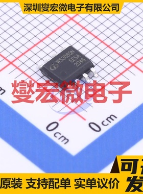 WS3085N SOP-8 RS-485/422收发器接口芯片IC