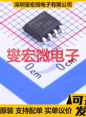 MAX487CSA+T SOP-8 RS-485/422收发器接口芯片IC