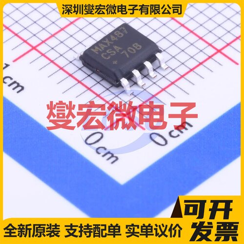 MAX487CSA+T SOP-8 RS-485/422收发器接口芯片IC
