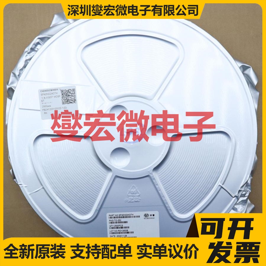 SP40N02AGTH TO-252 N 40V 130A 场效应管晶体管