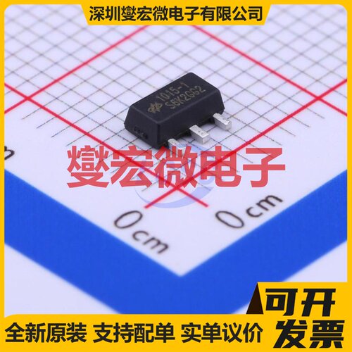 HT1015-1 SOT-89 LDO低压差线性稳压器芯片IC