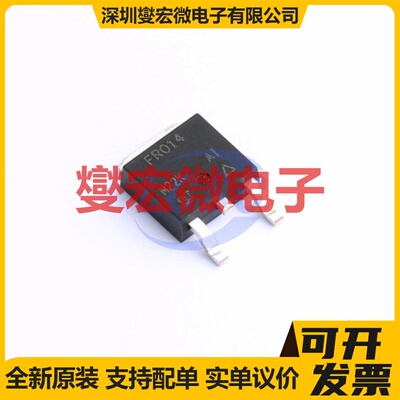 IRFR014TRLPBF TO-252 N 60V 7.7A 场效应管晶体管