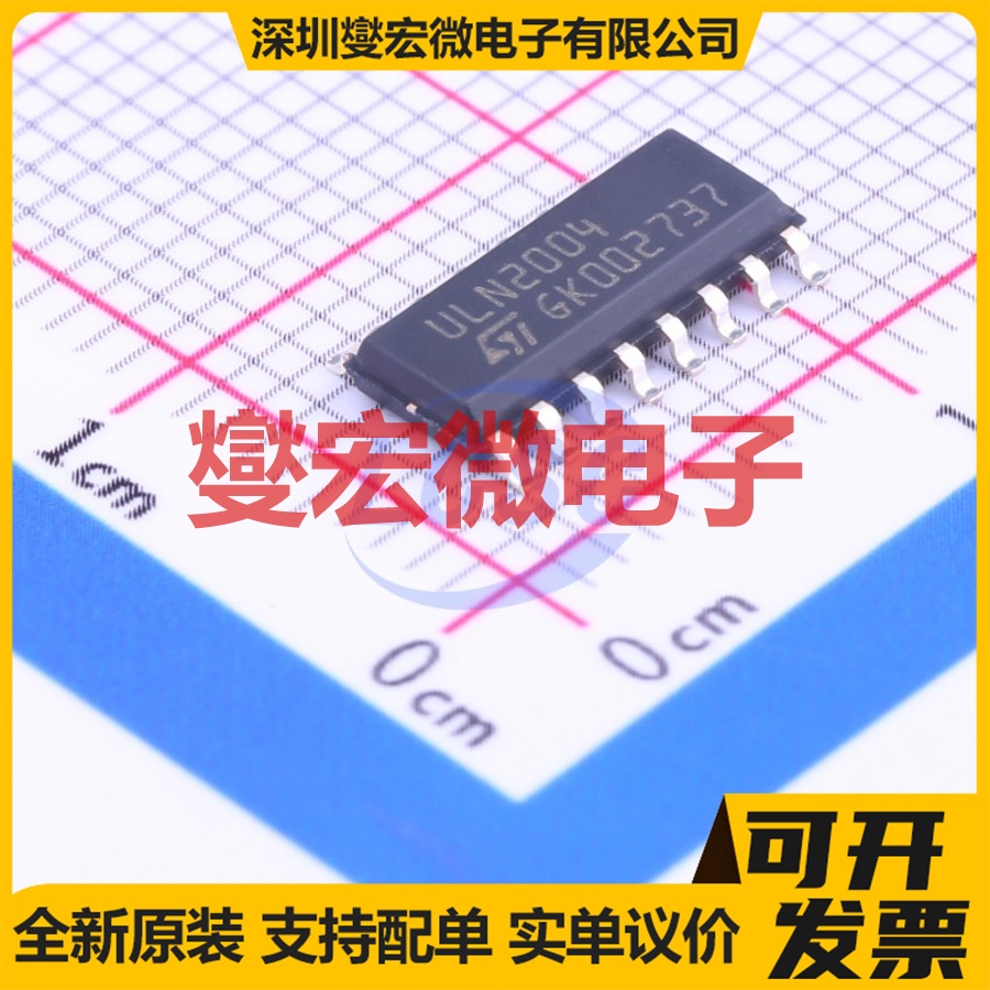 ULN2004D1013TR SOIC-16 七路 50V 500mA 达林顿晶体管