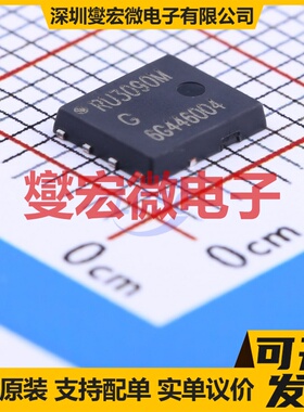 RU3090M DFN-8(5.6x5.2) N 30V 98A 场效应管晶体管