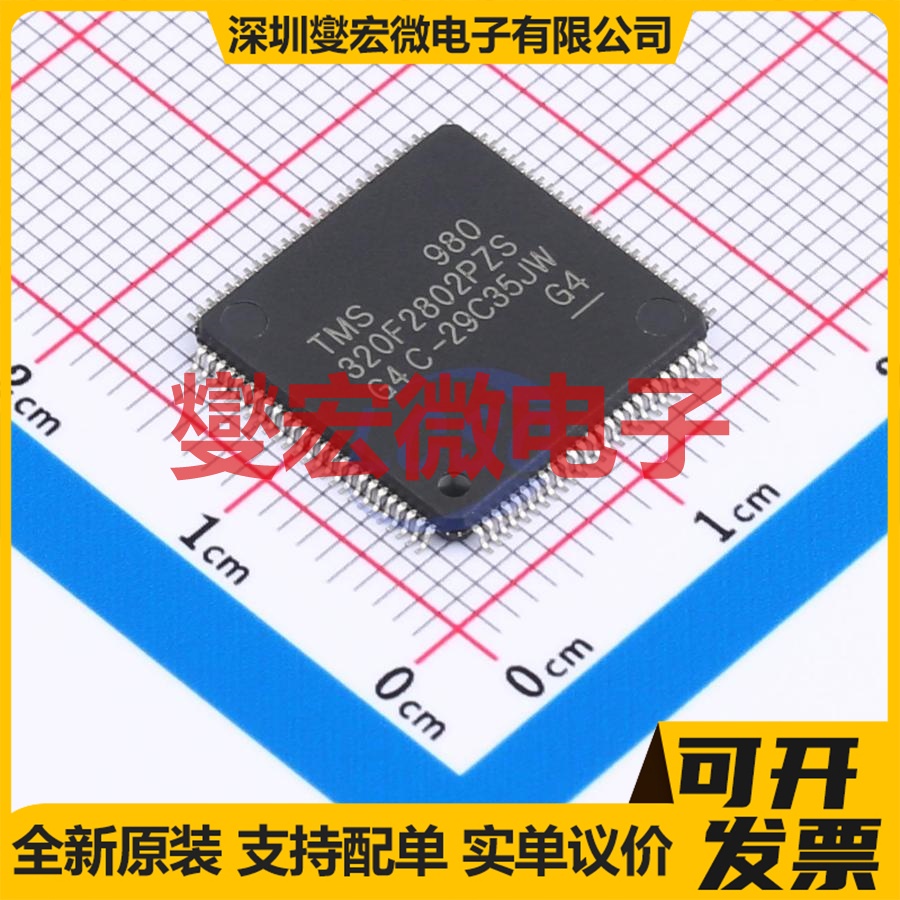TMS320F2802PZS LQFP-100(14x14) MCU/MPU/SOC微处理器控制器