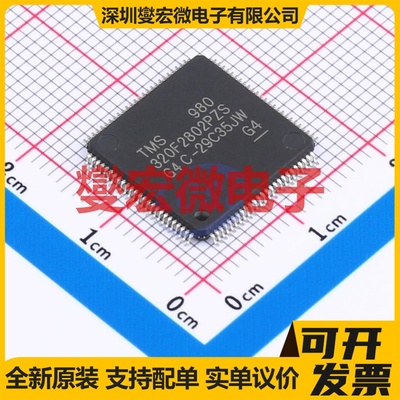TMS320F2802PZS LQFP-100(14x14) MCU/MPU/SOC微处理器控制器