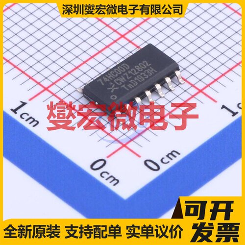 74HC00D,652 SOP-14 逻辑门芯片IC