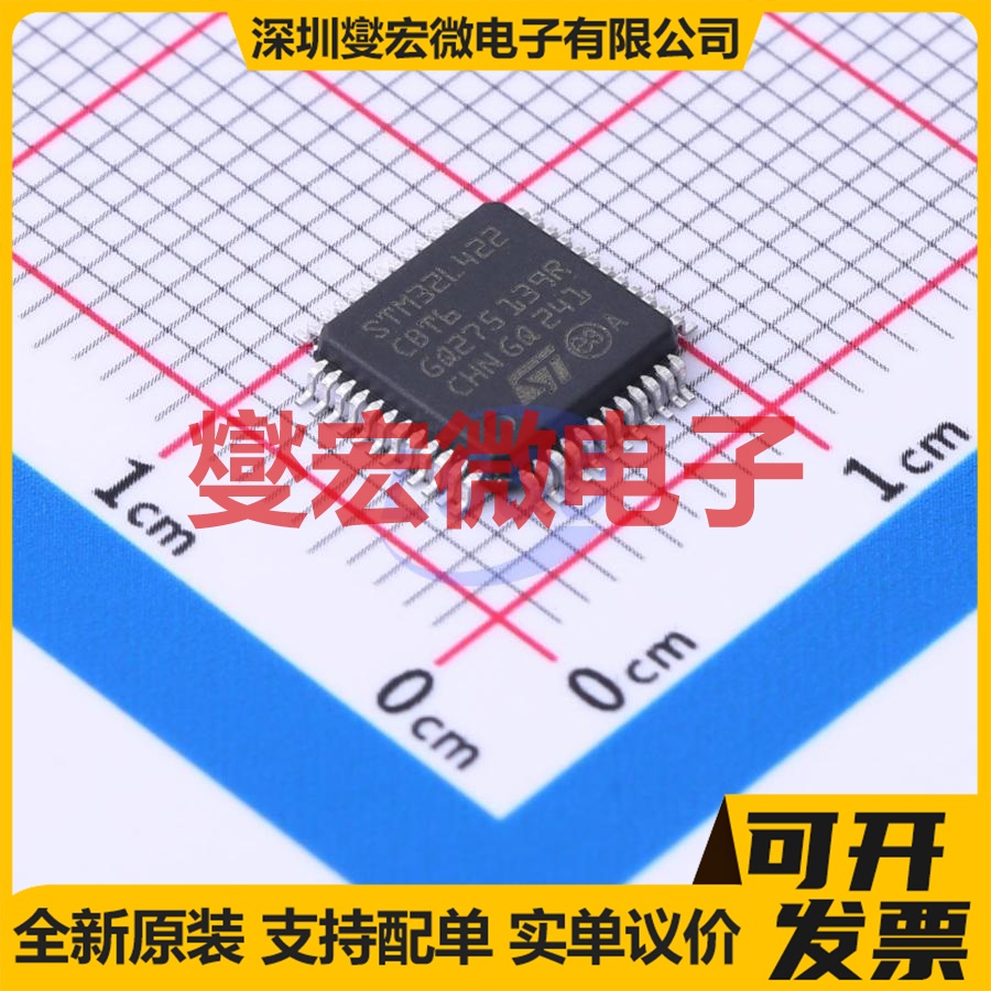 STM32L422CBT6 LQFP-48(7x7) MCU/MPU/SOC微处理器控制器
