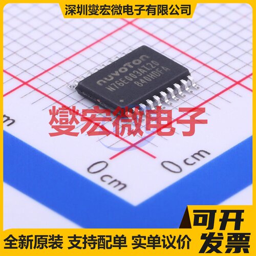N76E003AT20-T TSSOP-20 MCU/MPU/SOC微处理器控制器