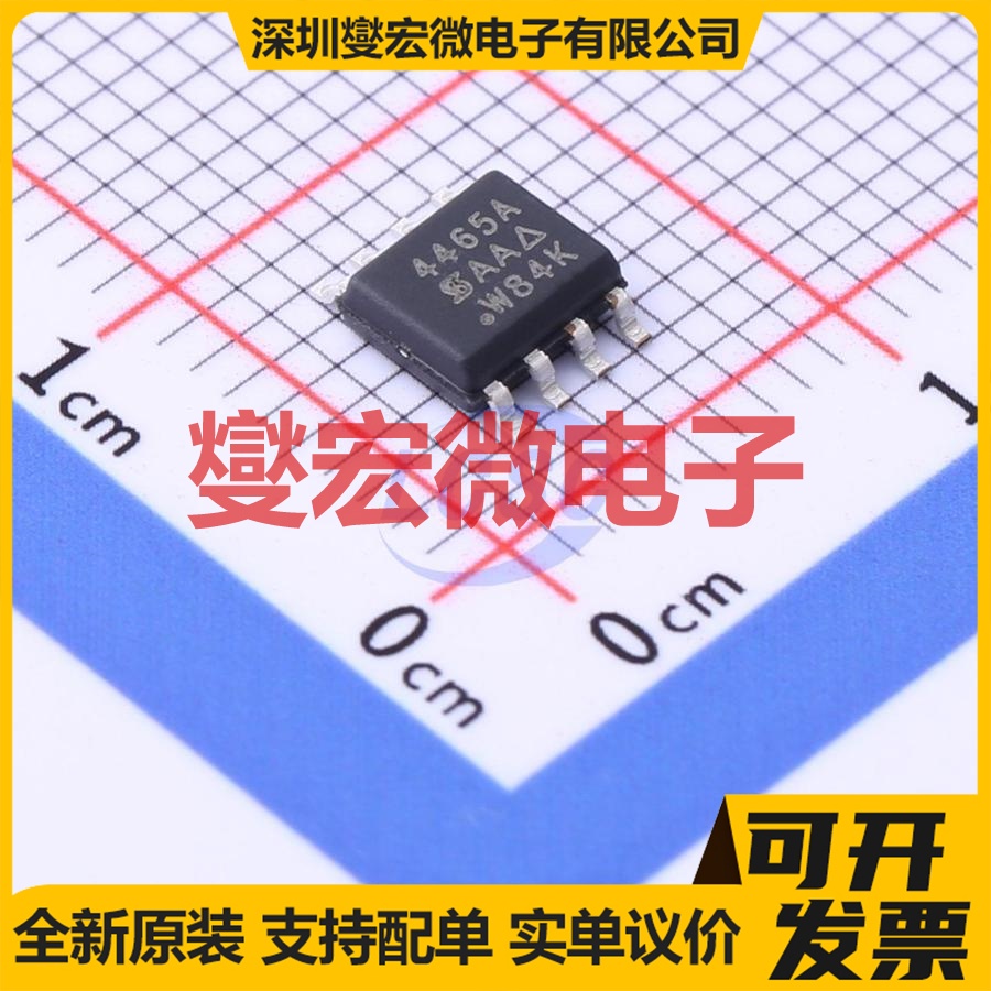 SI4465ADY-T1-E3 SO-8 P 8V 13.7A;20A 场效应管晶体管