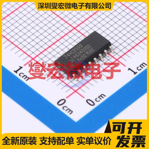 74HC259D,652 SOIC-16 锁存器芯片IC