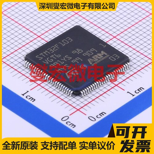STM32F103VGT6 LQFP-100(14x14) MCU/MPU/SOC微处理器控制器