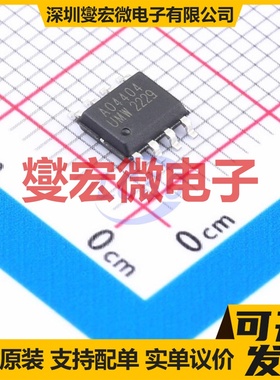 AO4404 SOP-8 N 11A 场效应管晶体管