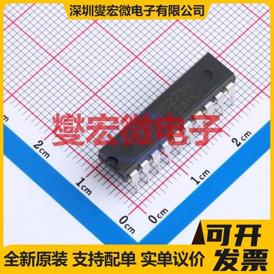 SN74HC273N(XBLW) DIP-20 触发器芯片IC