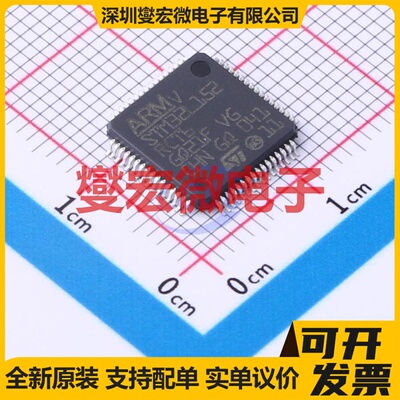 STM32L152RCT6 LQFP-64(10x10) MCU/MPU/SOC微处理器控制器