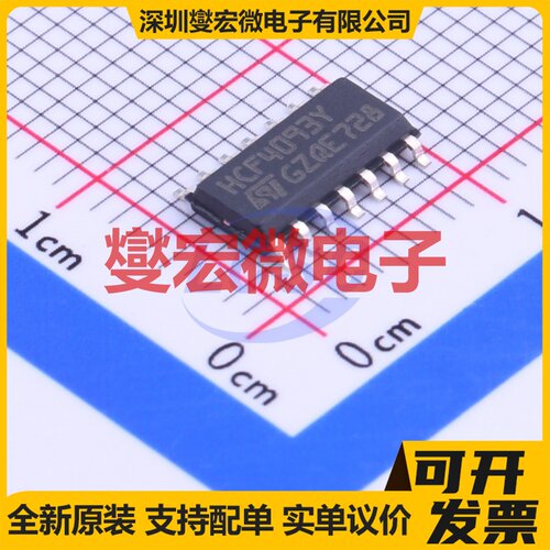 HCF4093YM013TR SOIC-14 4路与非门逻辑门芯片IC