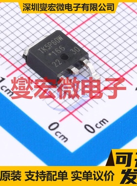 TK5P60W,RVQ(S TO-252 场效应管晶体管