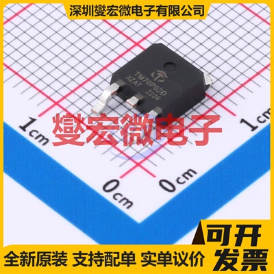 TM70P02D TO-252-3L P 20V 70A 场效应管晶体管