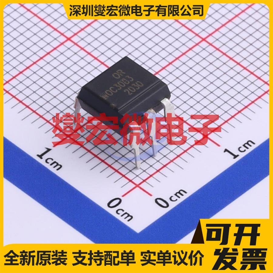 OR-MOC3083 DIP-6 可控硅输出光耦