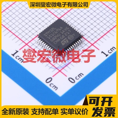 STM32L151C6T6A LQFP-48(7x7) MCU/MPU/SOC微处理器控制器