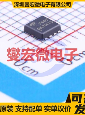 AON7407 DFN-8(3x3) P 20V 场效应管晶体管