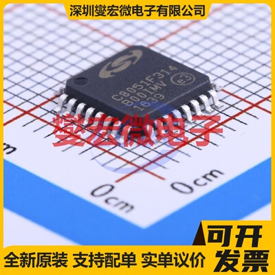 C8051F314 LQFP-32(7x7) MCU/MPU/SOC微处理器控制器