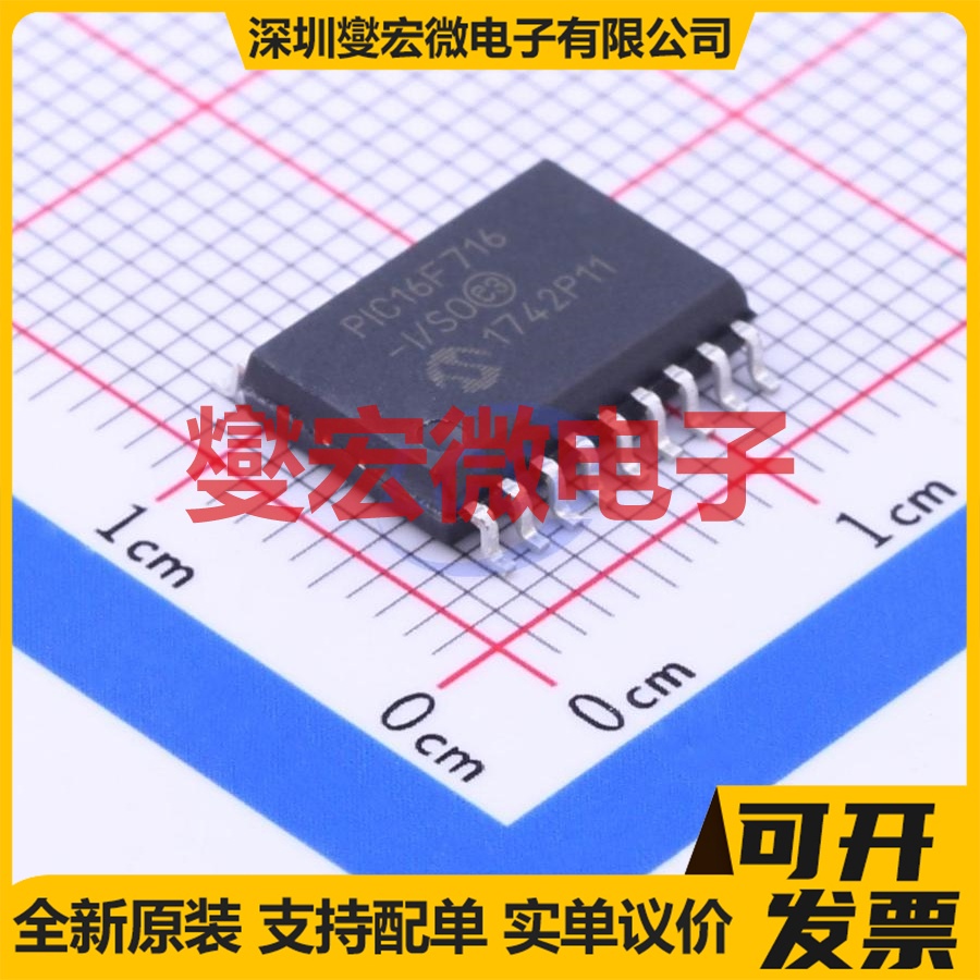PIC16F716-I/SO SOIC-18-300mil MCU/MPU/SOC微处理器控制器