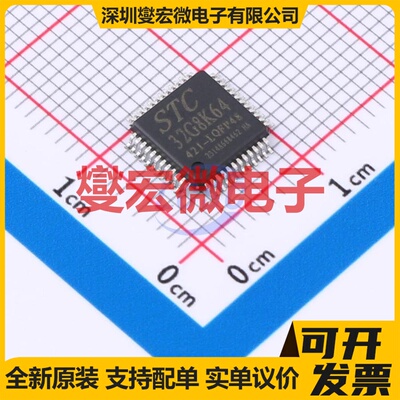 STC32G8K64-42I-LQFP48 LQFP-48(7x7) MCU/MPU/SOC微处理器控制