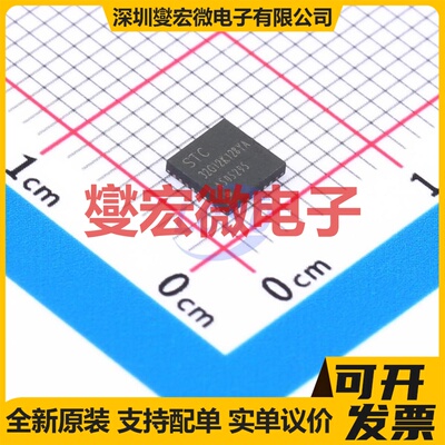 STC32G12K128-35I-QFN32 QFN-32(4x4) MCU/MPU/SOC微处理器控制器
