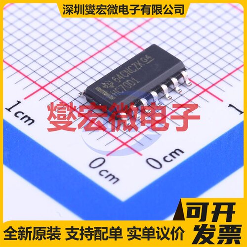SN74HC7001DT SOIC-14 4路与门逻辑门芯片IC