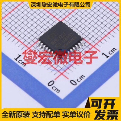 STC8H3K32S2-45I-LQFP32 LQFP-32(7x7) MCU/MPU/SOC单片机处理器