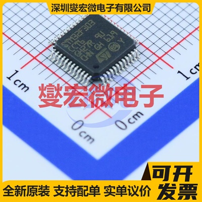 STM32F303CCT6 LQFP-48(7x7) MCU/MPU/SOC微处理器控制器