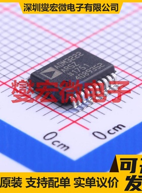 ADM3222ARSZ SSOP-20-208mil RS-232收发器接口芯片IC