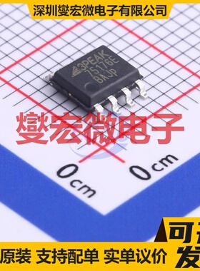 TP75176E-SR SOP-8 RS-485/422收发器接口芯片IC