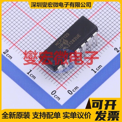 MCP2120-I/P PDIP-14 UART;IrDA接口芯片IC