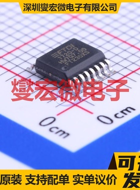 FT230XS-U SSOP-16-150mil USB转换芯片IC