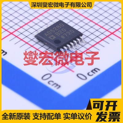 AD5280BRUZ20 TSSOP-14 数字电位器芯片IC