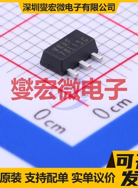 78L15G-AB3-R SOT-89-3 LDO低压差线性稳压器芯片IC