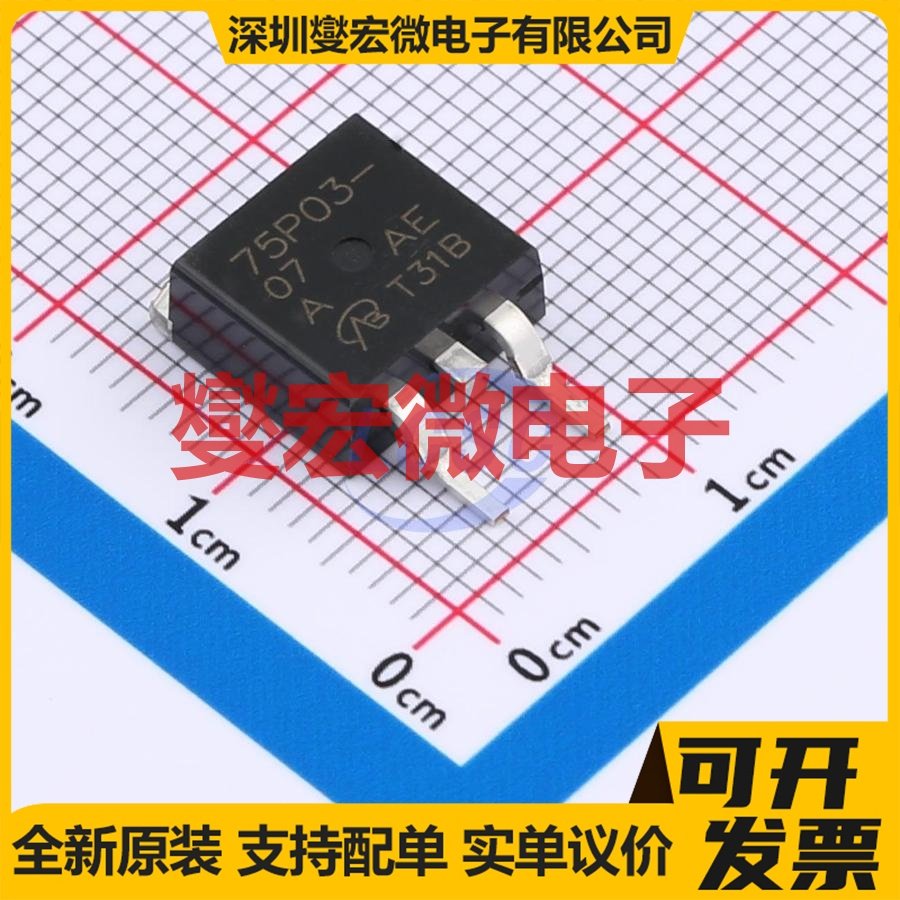 SUB75P03-07-E3-VB TO-263 P 30V 场效应管晶体管