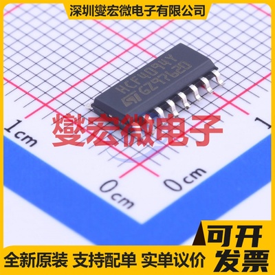 HCF4094YM013TR SOIC-16 串行至并行移位寄存器芯片IC
