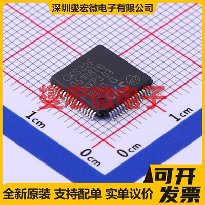 CKS32F051R8T6 LQFP-64(10x10) MCU/MPU/SOC微处理器控制器