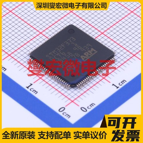 STM32F373VCT6 LQFP-100(14x14) MCU/MPU/SOC微处理器控制器