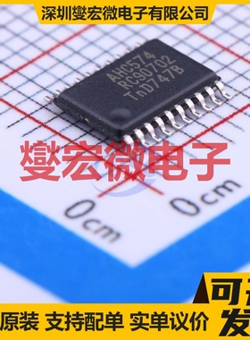 74AHC574PW,118 TSSOP-20 触发器芯片IC