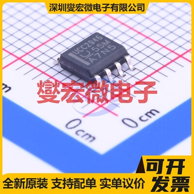 UCC2946D SOIC-8 简单复位/加电复位芯片IC
