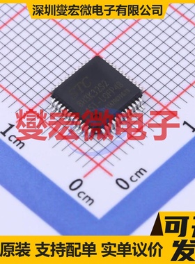 STC8H3K32S2-45I-LQFP48 LQFP-48(7x7) MCU/MPU/SOC单片机处理