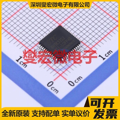 STC8H3K32S2-45I-LQFP48 LQFP-48(7x7) MCU/MPU/SOC单片机处理