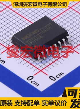 MX25U51245GMI00 SOP-16-300mil 512Mbit NOR FLASH存储器芯片IC